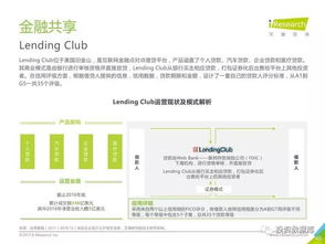 2017年中國共享經(jīng)濟行業(yè)及用戶研究報告