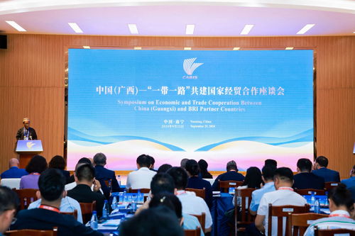 東博會峰會 共話經(jīng)貿(mào)合作新機遇，深化區(qū)域合作新未來