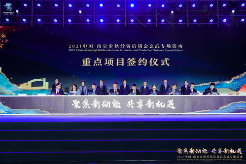 魔方柳佳出席2021中國南京金秋經(jīng)貿(mào)洽談會玄武專場，助力經(jīng)濟貿(mào)易咨詢發(fā)展