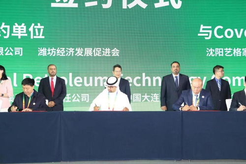 中國遼寧與中東國家經(jīng)貿(mào)合作交流大會成功舉辦，深化經(jīng)濟貿(mào)易咨詢合作