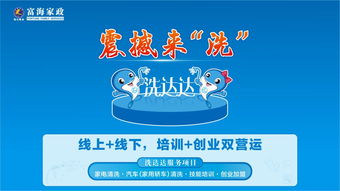 低門(mén)檻創(chuàng)業(yè)就業(yè)新機(jī)遇 2019年惠州爆款保潔服務(wù)項(xiàng)目震撼來(lái)襲